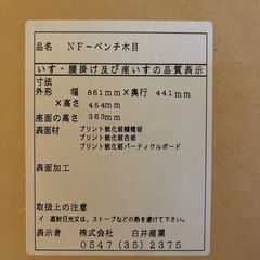 室内用 大容量収納付ベンチの画像