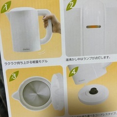 新品　電気ケトル1.0リットルの画像
