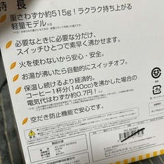 新品　電気ケトル1.0リットルの画像
