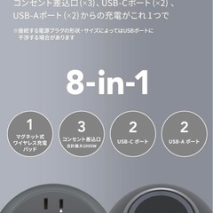Anker 637 Magnetic Charging Station (MagGo) (マグネット式 8-in-1 ワイヤレス充電ステーション)  外箱なしの画像