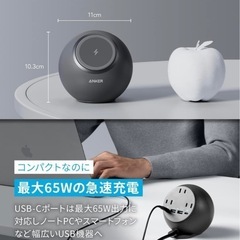 Anker 637 Magnetic Charging Station (MagGo) (マグネット式 8-in-1 ワイヤレス充電ステーション)  外箱なしの画像