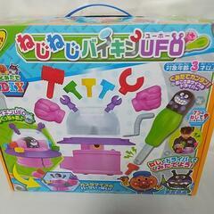 ねじねじバイキンUFOの画像
