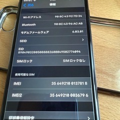 iPhone  SE2 美品
の画像