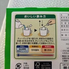 緑茶☆ティーパックの画像