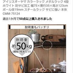 4段ホワイトラックの画像