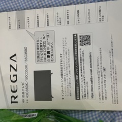 決まりました。2022年購入　REGZA液晶TV 55インチ　状態いいです！の画像