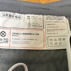 ワンシーズンのみ使用　電気敷き毛布　ダブルサイズの画像