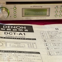 DENON DCT-A1の画像