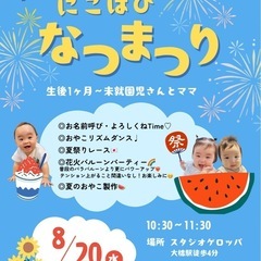 福岡市🍉おやこなつまつり