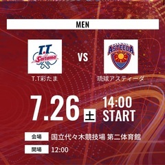 7/26   卓球　チケットの画像