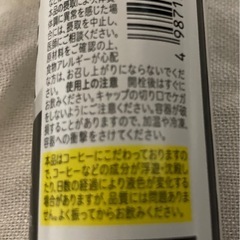 眠眠打破　50mLの画像