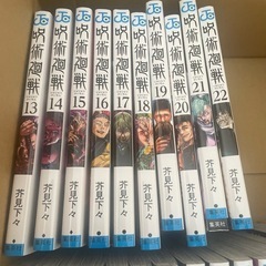 呪術廻戦0〜30巻のセットの画像