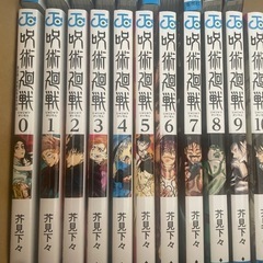 呪術廻戦0〜30巻のセットの画像