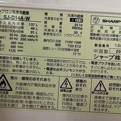 （
引き渡し日限定）冷蔵庫の画像