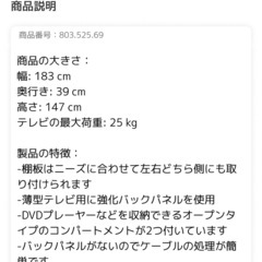 IKEA テレビ台の画像