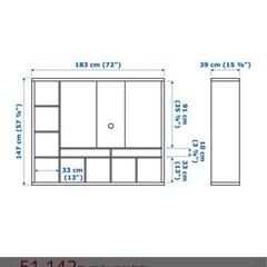 IKEA テレビ台の画像