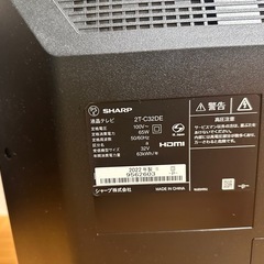 📺【SHARP 液晶テレビ 2T-C32DE】1,000円でお譲りします！の画像