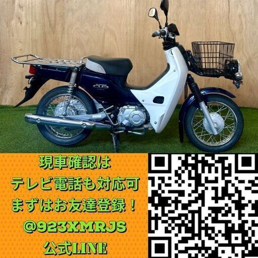 ☆長野県の方限定送料無料☆【動画あり】☆ホンダ スーパーカブ