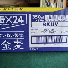 サントリー 金麦 350ml x 24本 未開封 1ケース ビールの画像
