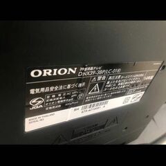 テレビORION 39型テレビの画像
