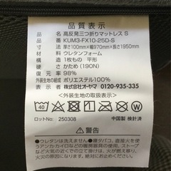 高反発マットレスの画像