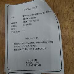 20250724002　家具　ダイニング椅子No.1の画像