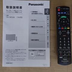 Panasonic TH-19E300 19インチ液晶テレビの画像