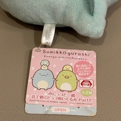 すみっコぐらし 音で動く ぬいぐるみ の画像