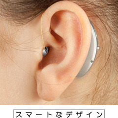 ●充電式耳掛け集音器　左耳用　高音質　回転ボリューム付き　２メモリの画像