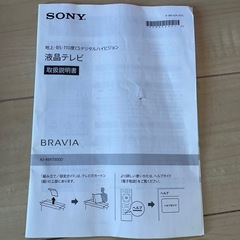 SONY BRAVIA KJ-49X7000D [49インチ]の画像