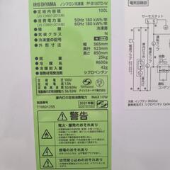 写真更新【冷凍庫】2021年アイリスオーヤマ製　PF-B100-W
の画像