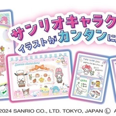 【新品未開封】サンリオ キャラクターズ おえかきトレーサー Sanrio characters アガツマ の画像