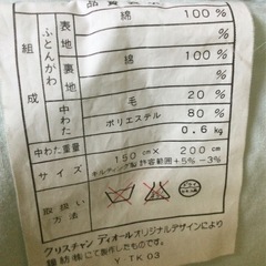 夏用掛け布団の画像