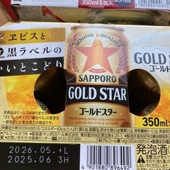 ビール15本の画像