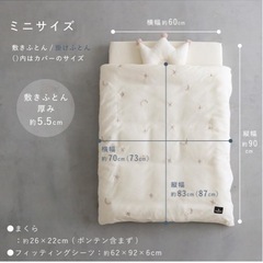 ※決まりました♪【美品】プッパプーポ ベビー布団セット＋赤ちゃん用洗濯洗剤付き👶🧺 人気のプッパプーポのベビー布団と、赤ちゃん用洗濯洗剤（使用済み／残量6割）をセットでお譲りします♪の画像