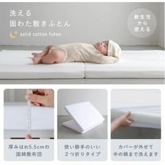 ※決まりました♪【美品】プッパプーポ ベビー布団セット＋赤ちゃん用洗濯洗剤付き👶🧺 人気のプッパプーポのベビー布団と、赤ちゃん用洗濯洗剤（使用済み／残量6割）をセットでお譲りします♪の画像