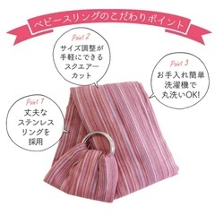 ファムベリー　ベビースリング　巾着付きの画像