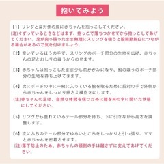 ファムベリー　ベビースリング　巾着付きの画像
