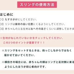 ファムベリー　ベビースリング　巾着付きの画像