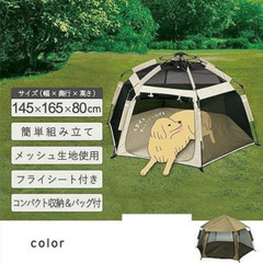 新品 迷彩柄 イージーアップフルクローズシェード（テント） と ペットテントの３点セットの画像