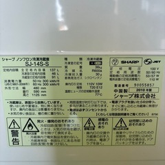 SHARP 冷蔵庫  SJ-14S-Sの画像