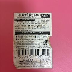 カゴ　100均の画像