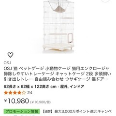 キャットケージの画像