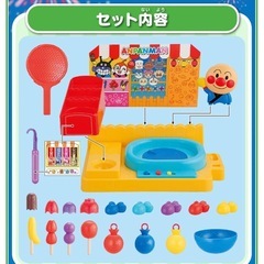 金魚も！ヨーヨーも！フルーツあめも！アンパンマンおまつり屋台DXの画像