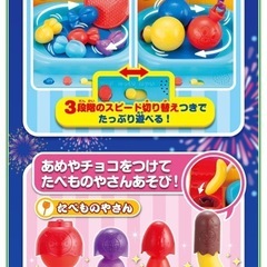 金魚も！ヨーヨーも！フルーツあめも！アンパンマンおまつり屋台DXの画像