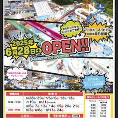 サントピア岡山総社(ワップス)割引券4枚800円分クーポンの画像