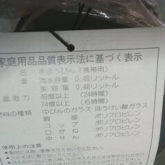 魔法瓶「新品」オルゴ製「日本製」の画像