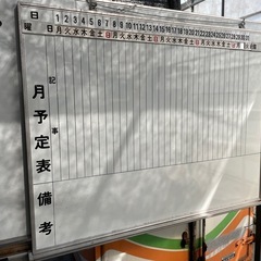 ホワイトボードの画像