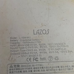 モバイルバッテリー無料の画像