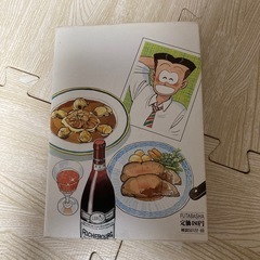 美味恋太郎 2 長尾ともひさ　希少の画像